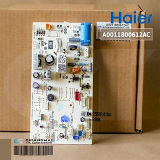 A0011800612AC แผงวงจรแอร์ Haier แผงบอร์ดแอร์ไฮเออร์ แผงบอร์ดคอยล์เย็น รุ่น HSU-18STNA03TF