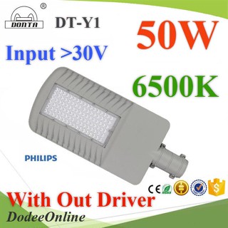 .50W LED Y1 โคมไฟถนน อลูมิเนียมโปรไฟล์ DC 30V แสงสีขาว 6500K (ไม่มี Driver) รุ่น Y1-50W-6500K-DIM DD