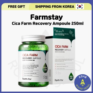 [FARMSTAY] Cica Farm Recovery Ampoule หลอดฟื้นตัว 250 มล.