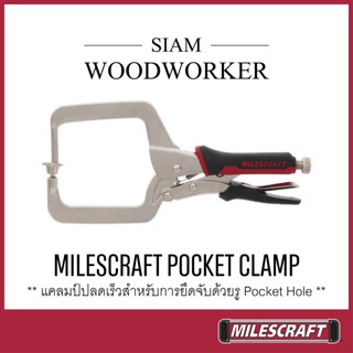 Milescraft 4004 Pocket Clamps คีมล็อคตัวซี แคล้มป์งานเจาะเอียง ตัวยึดรูก่อนยิงสกรู งานจิ๊กเจาะเอียง_SIAM WOODWORKER