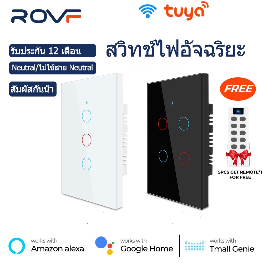 ROVF Tuya สวิตช์ไฟ Wifi Smart Switch (มี/ไม่มี Neutral) Wifi+RF433 สวิตช์ไฟสวิทช์ สวิตช์ไฟ สวิตช์ไฟส