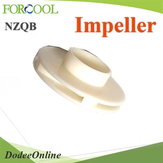 .ใบพัด อะไหล่มอเตอร์ ปั๊มน้ำ DC NZQB รุ่น NZQB-Impeller DD