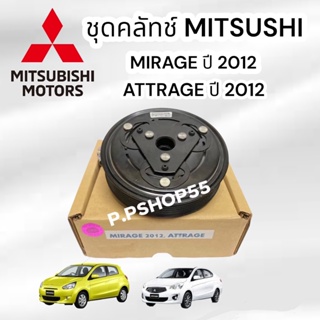 ชุดมู่เล่ย์ MITSU MIRAGE ‘2012 มิราจ (เล็กสุพรรณ)หน้าคลัช คอมแอร์ Mirage Attrage เอ็กทราท ปี2012-16 มิราจ แอคทราจ ปี2012