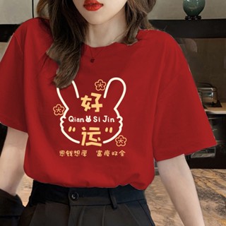 ผ้าฝ้าย 100% เสื้อยืดผ้าฝ้าย 2023 Short Sleeve T-Shirt Women New Year Loose 2023 Of The Rabbit Benming Red Clothes