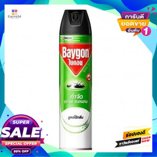 BAYGON สเปรย์กำจัดยุง BAYGON รุ่น ไร้กลิ่น 600 ขนาด 600 มล. สีเขียว