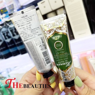 🔥🔥🔥   ️️  PIELOR Hand &amp; Nail Cream 30ml.  #GREEN ครีมทาบำรุงมือและเล็บ นำเข้าจากตุรกี