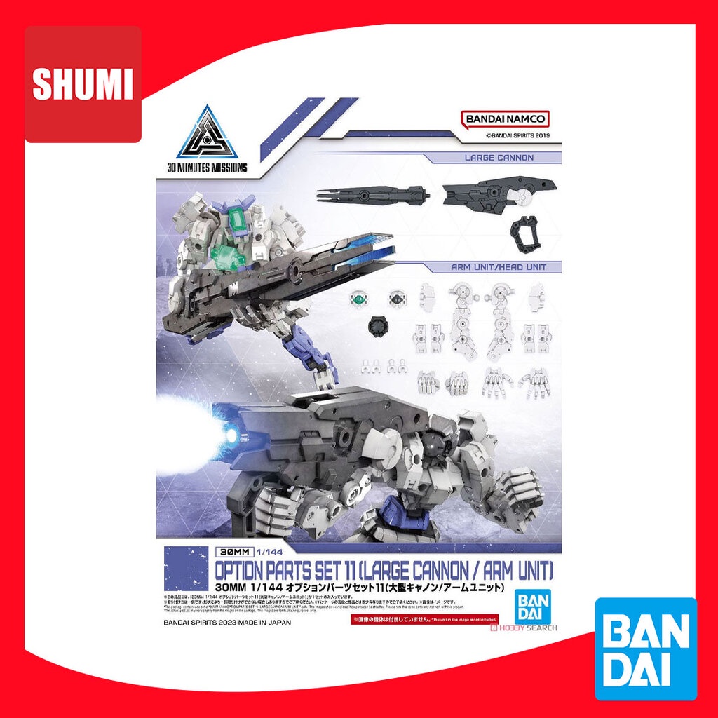 Bandai 30MM 1/144 OPTION PARTS SET 11 (LARGE CANNON / ARM UNIT) (W.22) 4573102640116 A6