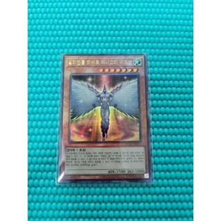 Yugioh Card "Elemental HERO Honest Neos" HC01-KR015 Korean Ver Ultimate Rare