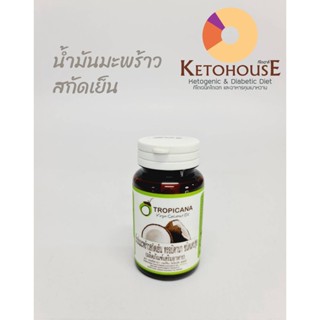 Tropicana น้ำมันมะพร้าวสกัดเย็น Capsule 500mg.