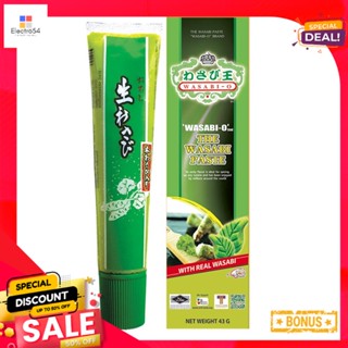 43วาซาบิ-โอวาซาบิสดกรัมWasabi Paste43g