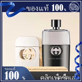 ลดสต๊อก👄แท้ Gucci Guilty Pour Homme/For Women Eau De Toilette 75ml 90ml น้ำหอมกุชชี่/น้ำหอมผู้ชาย/น้ำหอมแท้