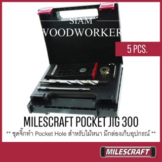 Milescraft 1326 Pocket Jig 300 จิ๊กเจาะเอียง รุ่นพกพา แถมกล่องเก็บและอุปกรณ์ครบชุดเริ่มใช้งานได้เลย_SIAM WOODWORKER