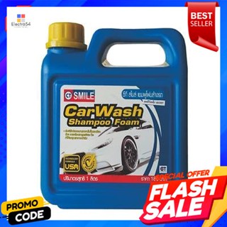 Wash แชมพูโฟมล้างรถผสม Wax SMILE ขนาด 1 ลิตร สีฟ้าCar Wash Foam Shampoo with Wax SMILE Size 1 L. Blue