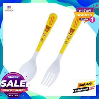 Meets ชุดช้อนส้อม Rilakkuma Meets Honey Superware รุ่น Sp/F 359 สีเหลืองrilakkuma Meets Honey Superware Cutlery Set Sp/F