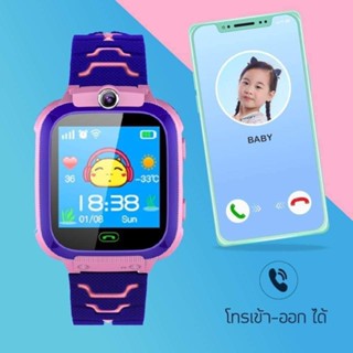 ⚡FLASH SALE⚡smart watch นาฬิกาQ12 นาฬิกาอัจฉริยะ นาฬิกา smartwatch เด็ก นาฬิกาโทรศัพท์ นาฬิกาโทรได้ นาฬิกาถ่ายรูปได้