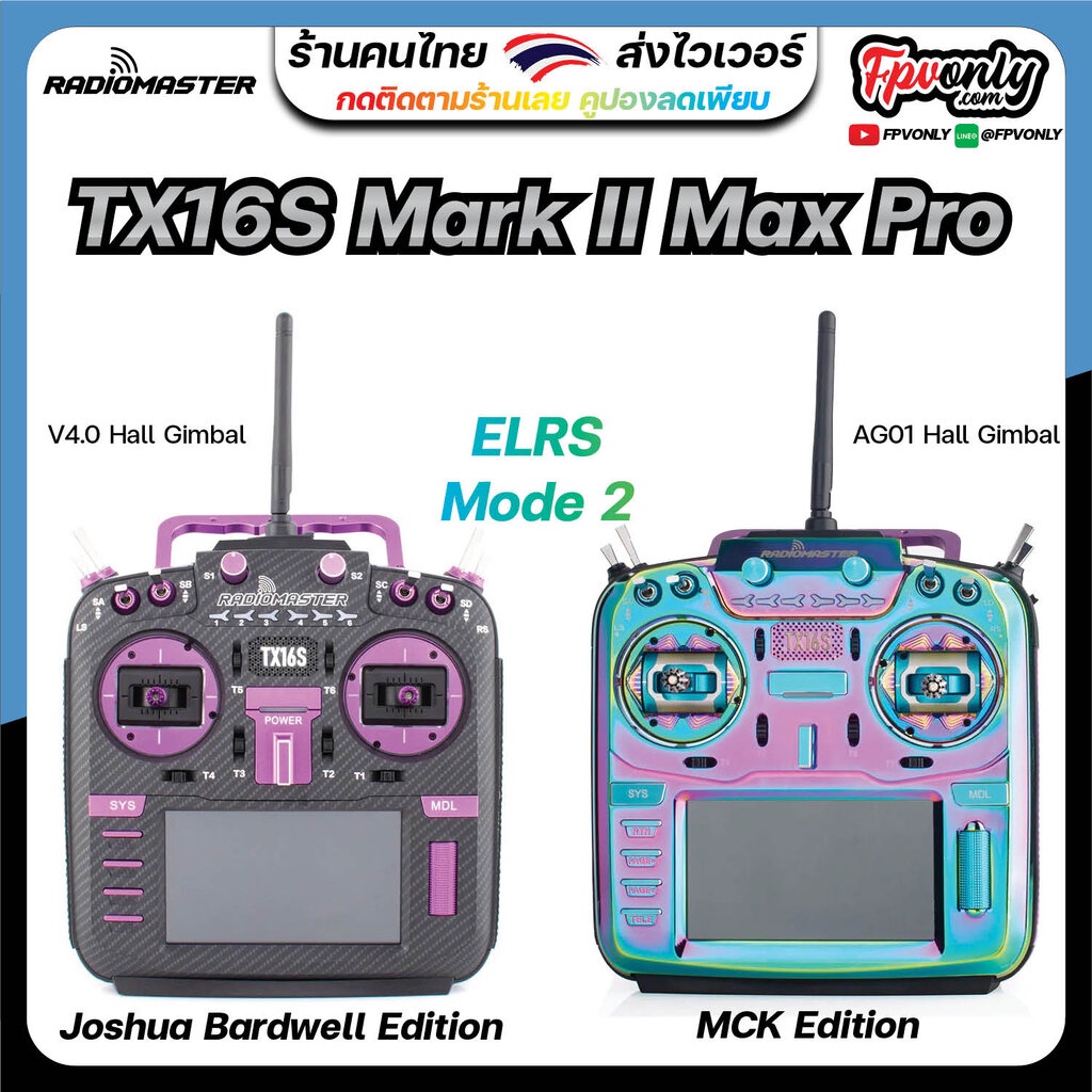 TX16S Mark II Max Pro Radio Controller MCK & Joshua Edition Multi-Protocol 2.4GHz Radio Transmitter 