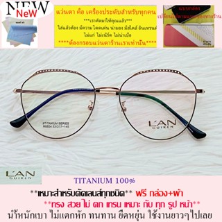 แว่นตา สำหรับตัดเลนส์ กรอบแว่นตา ชาย หญิง แว่นตา Fashion รุ่น 6854 สีดำตัดทอง ขาข้อต่อ วัสดุ ไทเทเนียม