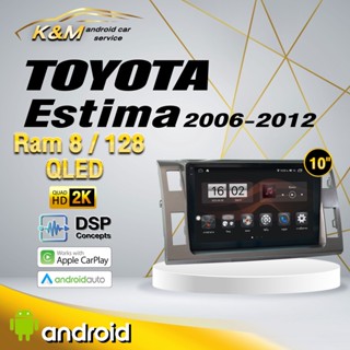 จอแอนดรอย ตรงรุ่น 10 นิ้ว Toyota Estima 2006-2012 (จอ Andriod แท้-รับประกันศูนย์ Alpha)