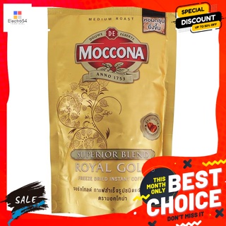 Moccona(มอคโคน่า) มอคโคน่าโรยัลโกลด์ กาแฟสำเร็จรูป ฟรีซดราย 120 กรัม Moccona Royal Gold Instant Coffee Freeze Dried 120