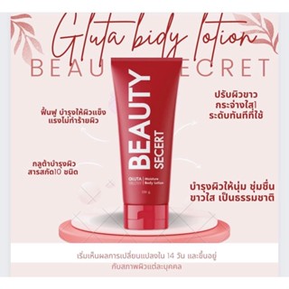 โลชั่นบีเอส Gluta Glow Moisture Body Lotion By.Beauty Secret จัดส่งฟรี📮