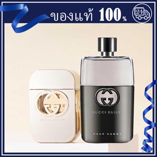 ส่วนลดของแท้💯 Gucci Guilty Pour Homme/For Women Eau De Toilette 75ml 90ml น้ำหอมกุชชี่/น้ำหอมผู้ชาย/น้ำหอมแท้