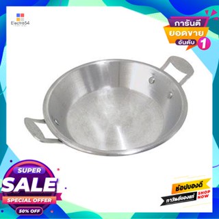 Pan, กระทะไข่กระทะอะลูมิเนียม อูฐ ขนาด ขนาด 17 ซม. สีเงินegg Pan, Aluminum Pan, Camel, Size 17 Cm., Silver Color