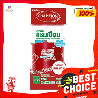 GARBAGE ถุงขยะม้วน CHAMPION มอร์นิ่งเฟรช 24x28 นิ้ว สีแดง 20ใบGARBAGE BAGS CHAMPION 24X28" MORNING FRESH RED 20PCS