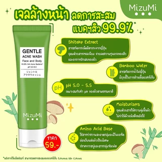 ถูก/แท้/มีไลฟ์ MizuMi มิซึมิ กันแดด เจลแต้มสิว ลดรอย เจลล้างหน้า UV Water Serum Gentle Acne Wash Extra Mild