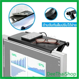 Deethai ที่วางของหลัง จอคอม/ หลังทีวี แบบติดตั้งบนหลังจอ LCD ไม่ต้องติดกาวและเจาะรู Shelf