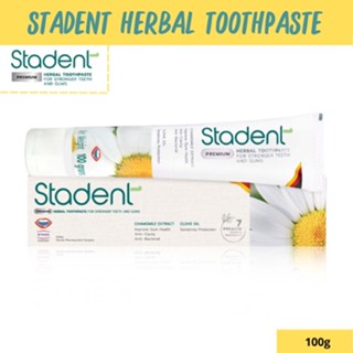 Stadent Herbal Toothpaste สตาเดนท์ ยาสีฟันสมุนไพร ขนาด 100 กรัม (1 หลอด)