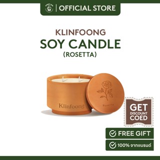 เทียนหอม ใส่ภาชนะดินเผา Rosetta ใช้งานได้นาน Klinfoong scented soy candle