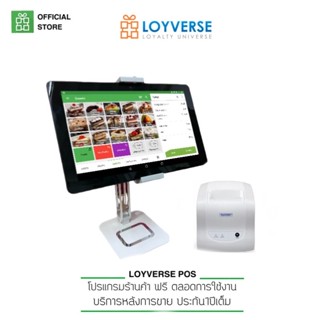 LOYVERSE POS 10.1" บูธ ช้อป เคาเตอร์ กาแฟ-ชานม แทบเล็ต3G ขาตั้งอลูมินั่มMatrix-1 เครื่องพิมพ์บลูทูธไร้สายXP D58iiL