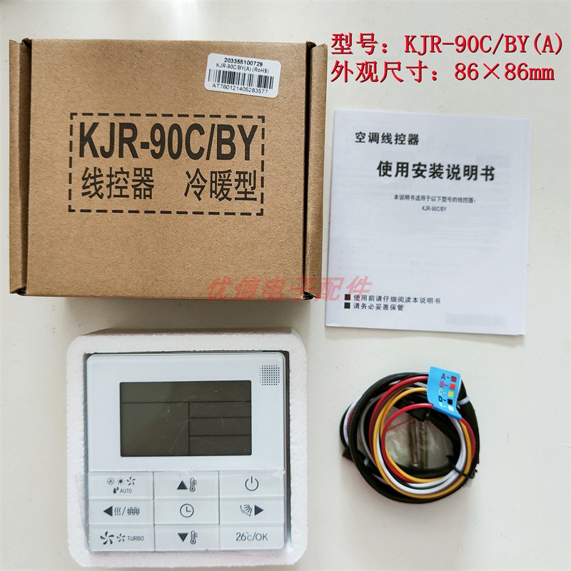 ✨ Central Air Conditioning Duct Multi-Online Wire Control Box KJR-90C/BY (A) 5-Core Wire Controller 