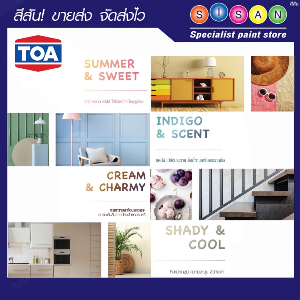 TOA  ทีโอเอ โฟร์ซีซั่นส์  สีน้ำมัน  สีเคลือบเงา  # Fxxxx  1 ก.ล. (ขนาด 3 ลิตร) - รูปที่ 2