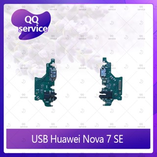 USB Huawei Nova 7 SE อะไหล่สายแพรตูดชาร์จ แพรก้นชาร์จ Charging Connector Port Flex Cable（ได้1ชิ้นค่ะ) QQ service