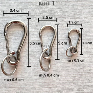 พวงกุญแจ สแตนเลส stainless steel 304 สีไม่ลอก ไม่ขึ้นสนิม keychain