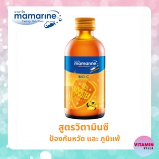 Mamarine Bio C มามารีน ไบโอซี กระตุ้นภูมิคุ้มกัน