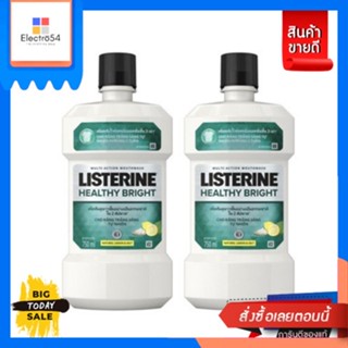 Listerine ลิสเตอรีน น้ำยาบ้วนปาก เฮลตี้ ไบรท์ 750มล.  แพ็คคู่ Listerine Mouthwash Healthy Bright 750ml Twin Packดูแลช่อง