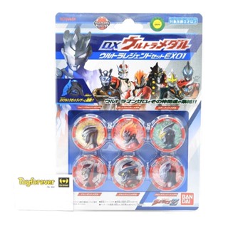 เหรียญอุลตร้าแมนZ Ultraman Z DX Ultra Medal Ultra Legend Set EX 01