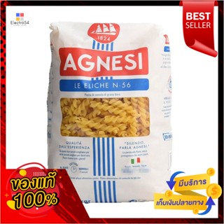 กิโลกรัมAGNESI3 เบอร์แอคเนซี่อิลิเก้56 3กิโลกรัมAGNESIEliche #563  kg