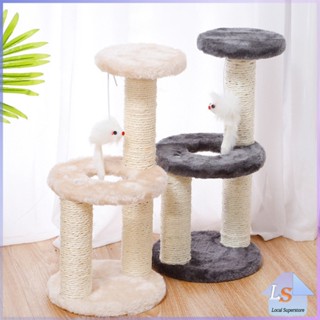 คอนโดปีน ของเล่นสำหรับน้องแมว  คอนโดแมว 3 ชั้น ราคาถูก  ที่ลับเล็บแมว Cat climbing frame