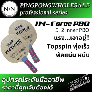 Gewo IN-Force PBO-PC ไม้ปิงปองคาร์บอน สไตล์ Topspin เร็ว แรง แม่นยำ