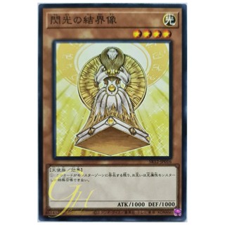 [SR12-JP016] Barrier Statue of the Heavens (Common)