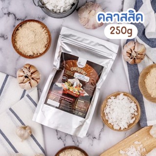 ผงปรุงรสคลาสสิค🧂Openland ขนาด 250 กรัม