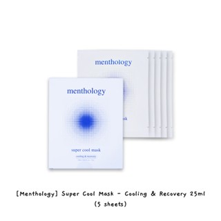 [Menthology] Super Cool Mask - คูลลิ่ง &amp; ฟื้นตัว 25 มล. (5 แผ่น) / k-beauty