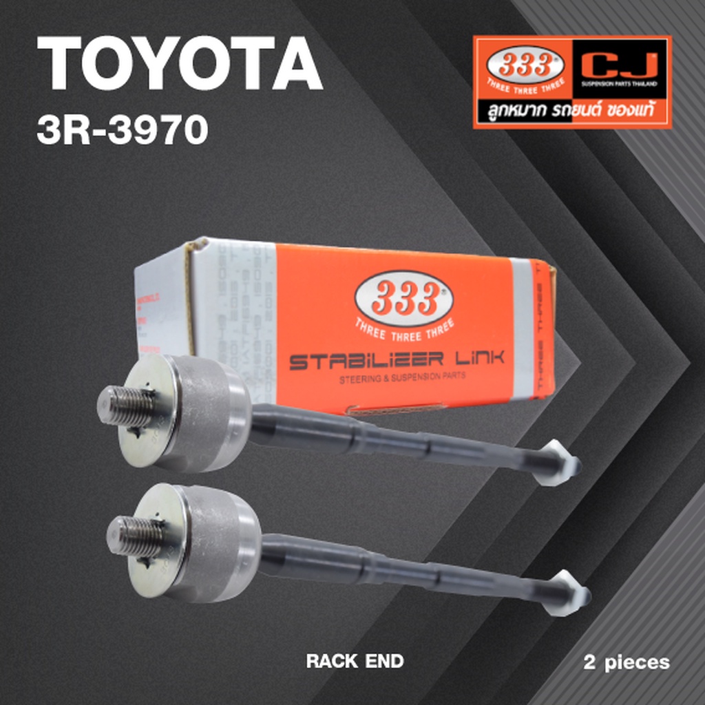 ลูกหมากแร๊คซ์ TOYOTA COMMUTER LH184 ปี 2004-2018 / KDH222 / 2TR-FE / VENTURI โตโยต้า คอมมูเตอร์ หัวป