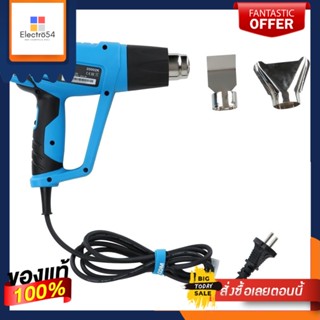 HEAT เครื่องเป่าลมร้อน ZINSANO HG20002K 2000 วัตต์HEAT GUN ZINSANO HG20002K 2,000W