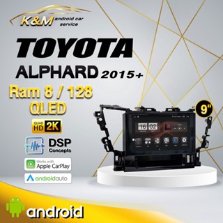 จอแอนดรอย ตรงรุ่น 10 นิ้ว Toyota Alphard 2015+ (จอ Andriod แท้-รับประกันศูนย์ Alpha)