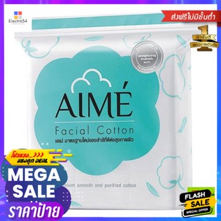 อุปกรณ์เสริมความงาม Aime สำลีแผ่นเช็ดเครื่องสำอาง ขนาด80 กรัม Aime make-up remover cotton pads 80g.อุปกรณ์แต่งหน้า