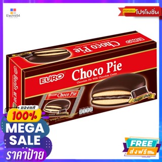 Euro(ยูโร่) ยูโร่ พายสอดไส้ครีมเคลือบช็อกโกแลต 144 กรัม Euro Chocolate Pie Filled with Cream 144 g.ช็อคโกแลต